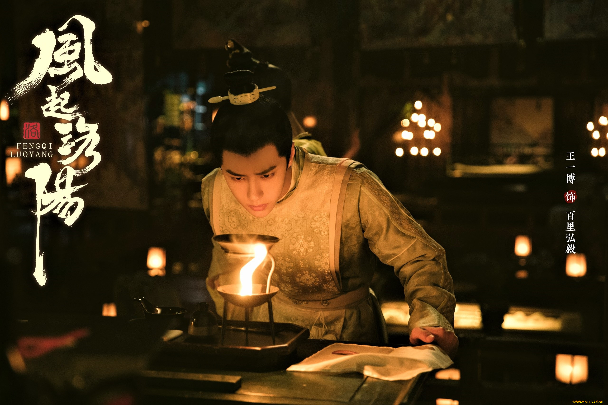  , fengqi luoyang , , , , 